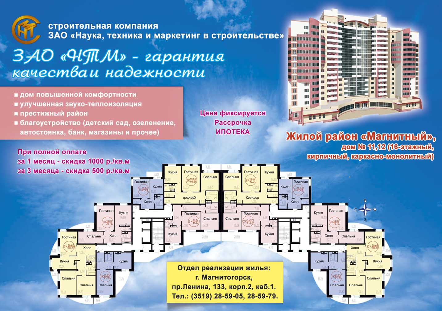 Ленина 129 магнитогорск карта